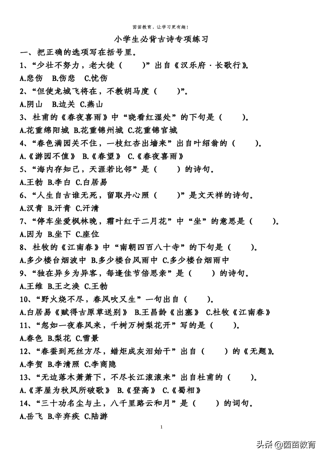 无边落木萧萧下 不尽长江滚滚来 落红不是无情物的红是什么意思