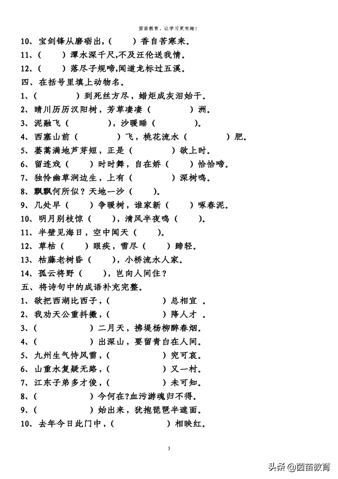 无边落木萧萧下 不尽长江滚滚来 落红不是无情物的红是什么意思