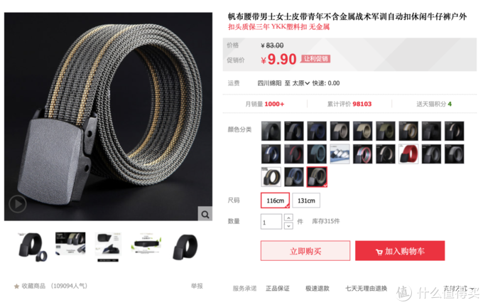 皮带品牌排行榜前十名 elle homme 怎么样