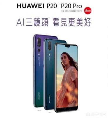 华为P20 Pro相机据说很强，相当于什么档次的相机？