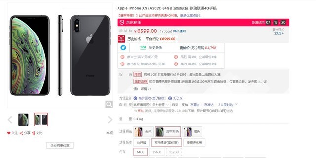 现在价格 xs多少钱