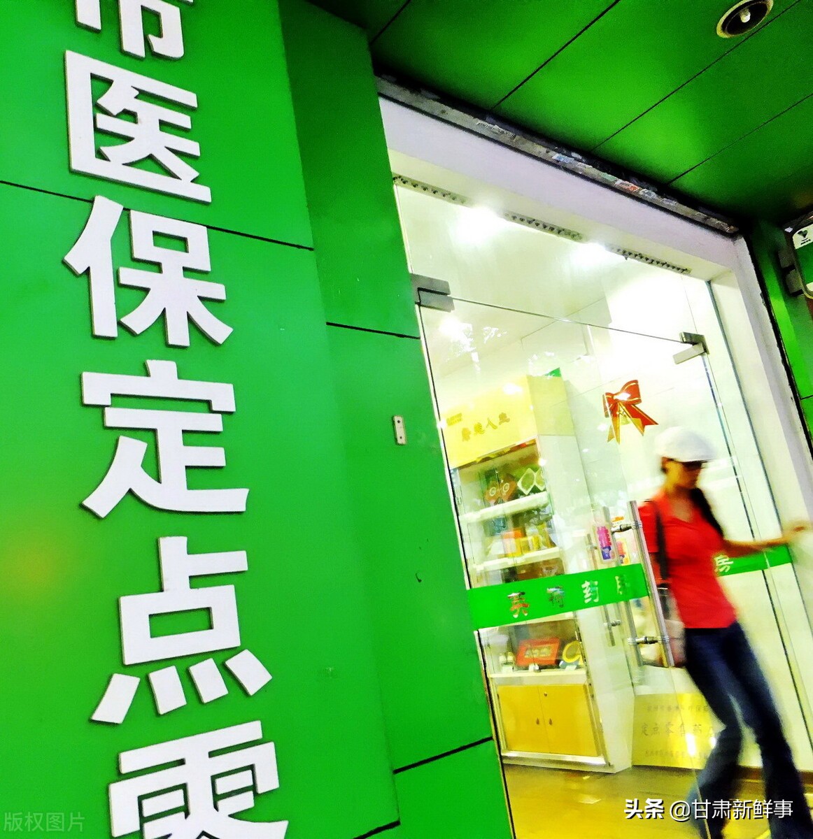 市场价 ?医保一个月多少钱