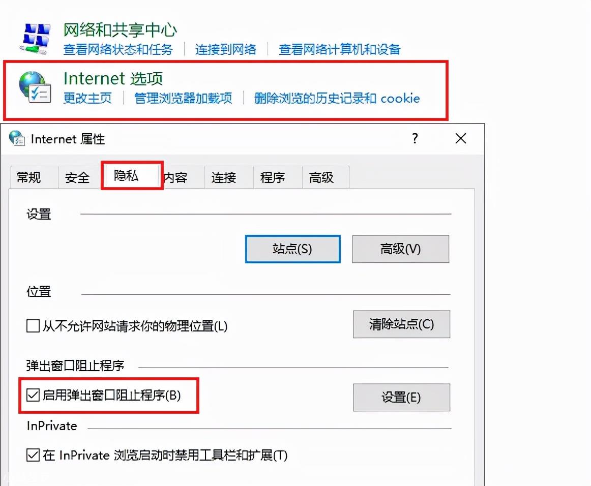 学会这3招！永久关闭电脑弹窗广告，还你一个干净清爽的桌面