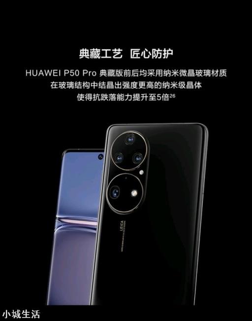 华为P50发布,对于这款手机的外观网友都说“丑”,你怎么看?