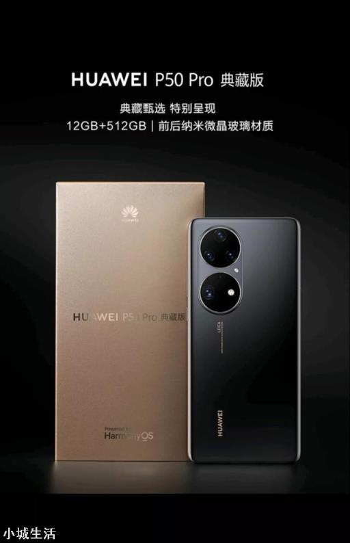 华为P50发布,对于这款手机的外观网友都说“丑”,你怎么看?