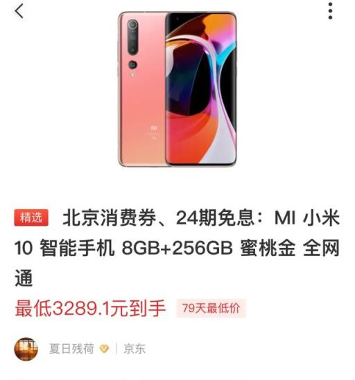 降价1000元，小米10现在值得入手吗？
