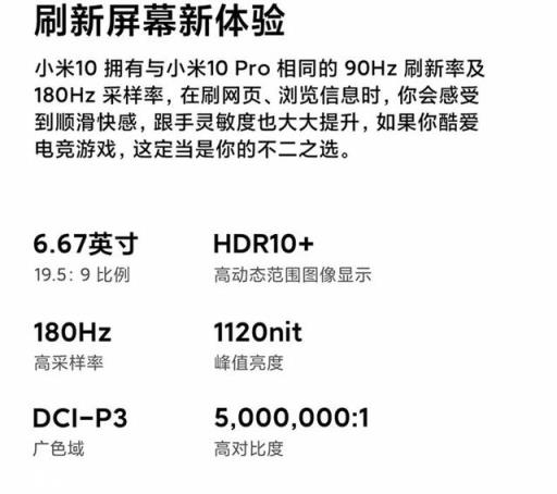 降价1000元，小米10现在值得入手吗？