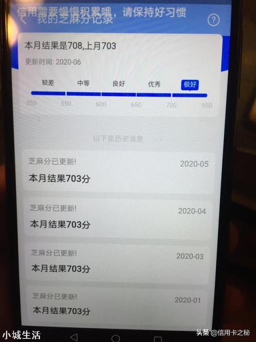 支付宝芝麻信用的更新,好不容易涨了5分,你的芝麻分涨了吗?