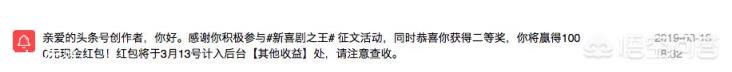 头条上什么时候才有收入？
