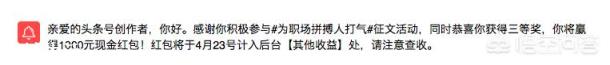 头条上什么时候才有收入？