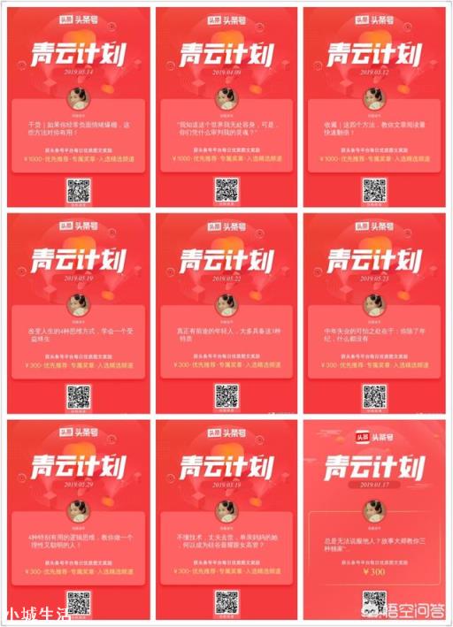 头条上什么时候才有收入？