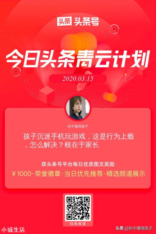 头条上什么时候才有收入？