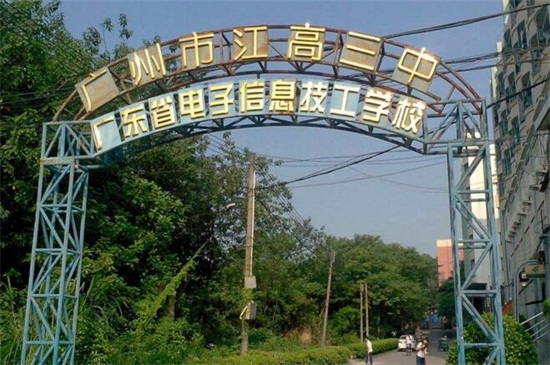 江高中心是哪个省的城市