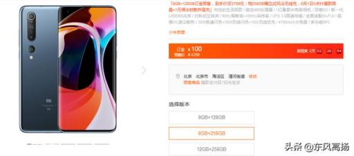 小米10 8+256版本的618能降到3699吗?