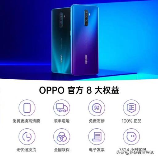 OPPOReno Ace在官网降至了2999元,值得入手吗?