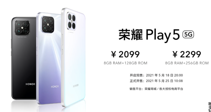 现在价格 华为5多少钱