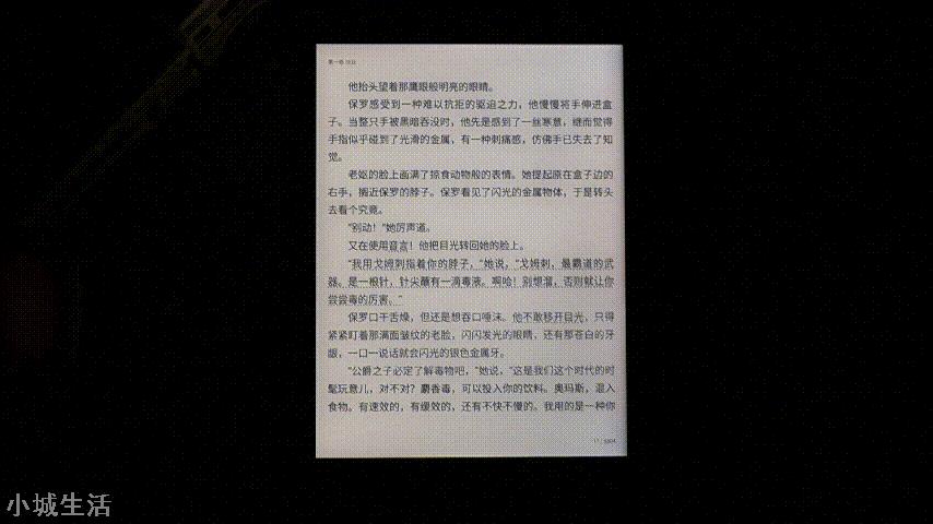小尺寸、大用途、海量资源、多级调光——墨案电纸书mix 7上手体验