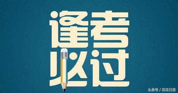大概费用 日语多少钱