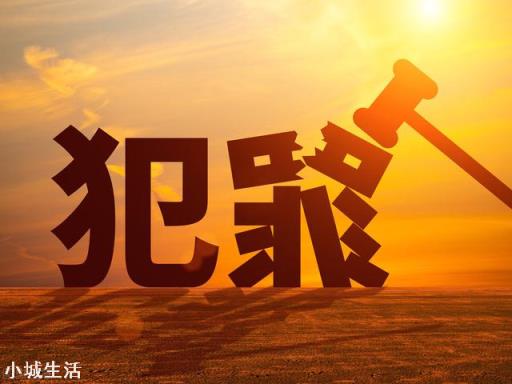如何看待39岁离异男强奸66岁老太，老太觉得“寒碜”不报警？