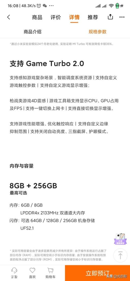 请问价位在1700—2300，像素高的，有哪些手机可以推荐？