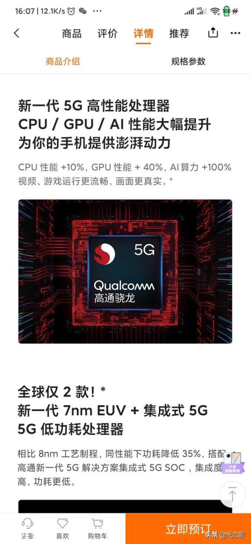 请问价位在1700—2300,像素高的,有哪些手机可以推荐?