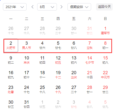火把怎么做 凉山火把节是几月几号放假2021