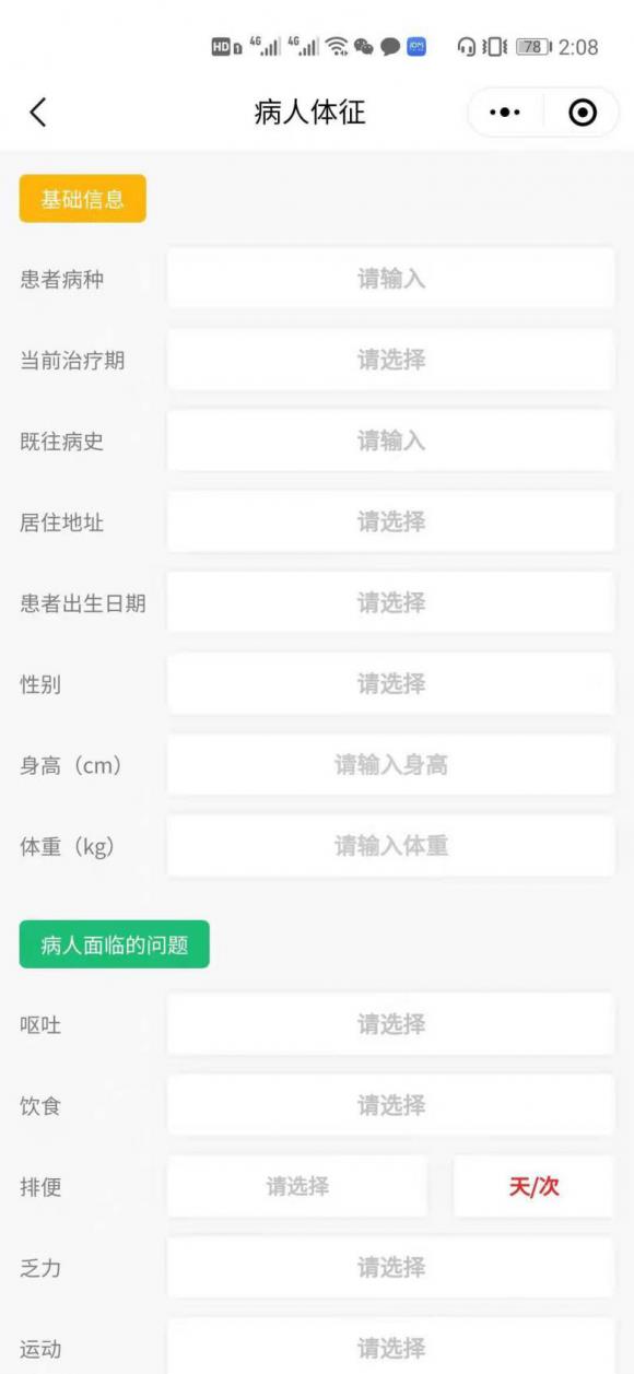 服務升級，從心出發，怡補康康養管家重磅上線