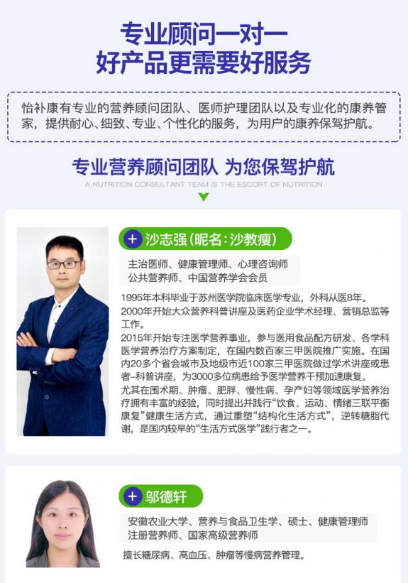 服務升級，從心出發，怡補康康養管家重磅上線