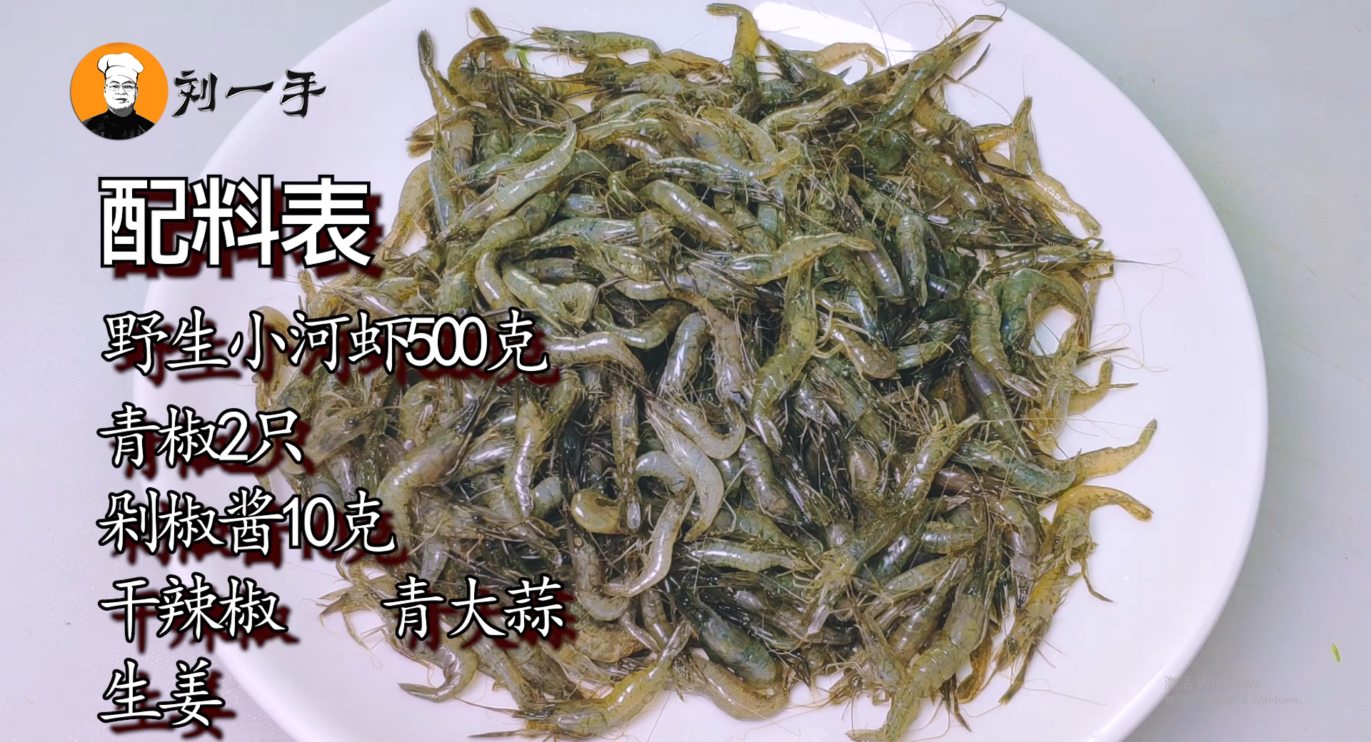 小虾怎么吃「高赞回答」