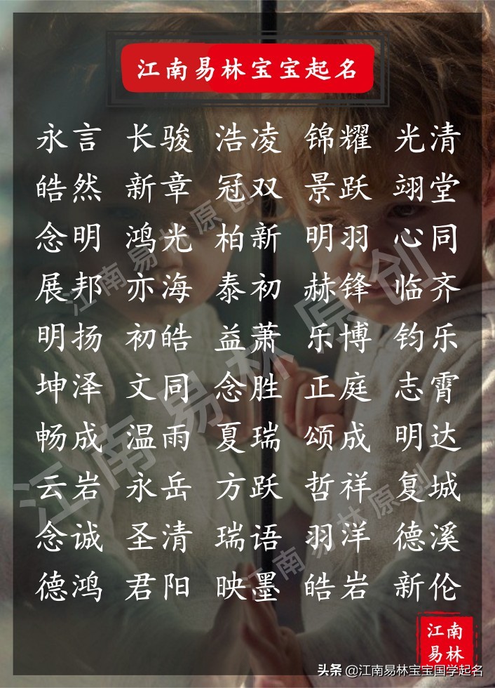 梓瑜名字的含义是什么「知识普及」