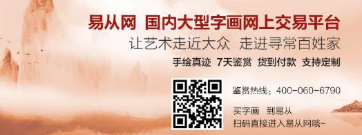 选择山水画须遵循的4原则 沙发背景墙挂什么画好