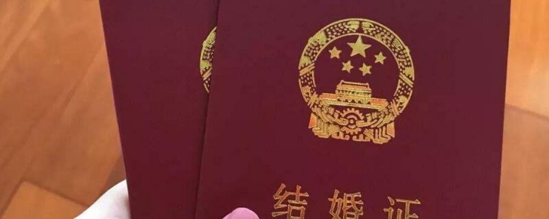 春节可以领结婚证吗