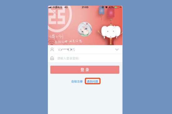 网银密码忘了怎么办
