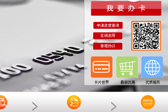 網上能辦銀行卡嗎