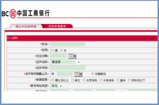 網上能辦銀行卡嗎
