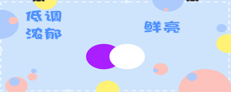 紫色配什么顏色好看