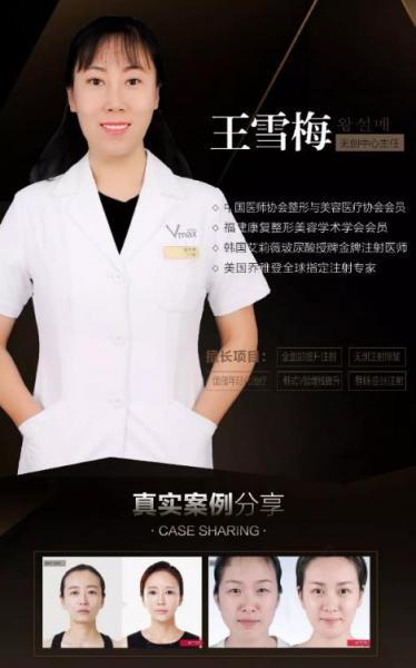让您更美一点 厦门薇格医院做眼部整形专业吗