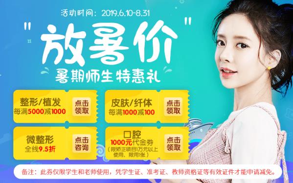 暑假美丽大放价 郑州美莱价格高吗