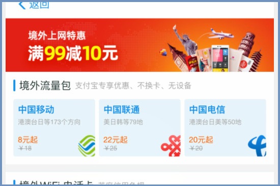 已经在香港,怎么买流量