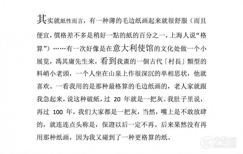 手机怎么设置繁体字 如何输入繁体字