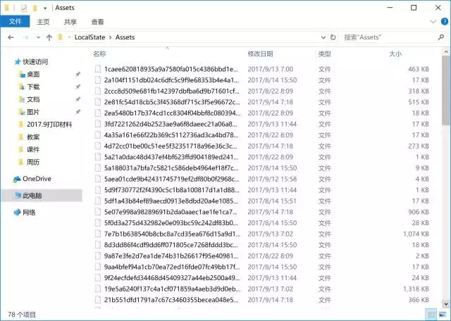 assets文件是什么「知识普及」