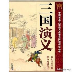 為什么同樣是演義，無(wú)腦吹諸葛亮的《三國(guó)演義》被人接受，而無(wú)腦吹司馬懿的《軍師聯(lián)盟》卻不被人喜歡呢？
