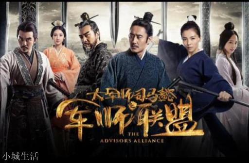 為什么同樣是演義，無(wú)腦吹諸葛亮的《三國(guó)演義》被人接受，而無(wú)腦吹司馬懿的《軍師聯(lián)盟》卻不被人喜歡呢？