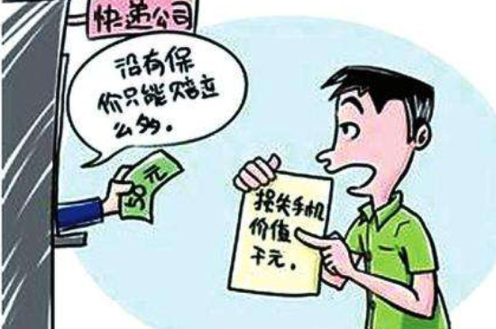 快遞物品丟失如何索賠