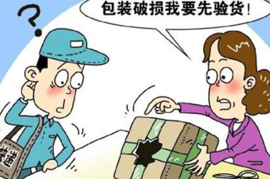 快遞物品丟失如何索賠