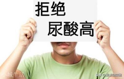 尿酸高的人，吃些什么比较好？