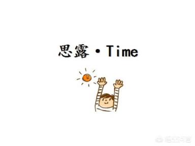 藕粉有什么食疗功效？