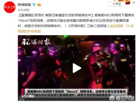 美国的示威,政府为什么敢以暴制暴,而不怕舆论和人权主义者反对?