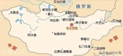 当今世界里，外蒙古地位是不是很尴尬？