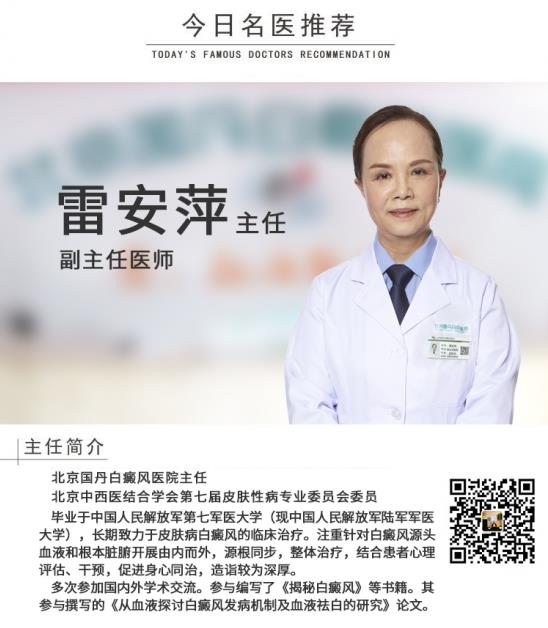 白癜风医生雷安萍:白癜风患者过度补铜,小心中毒!